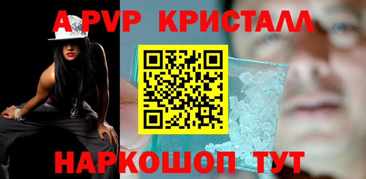 Alfa_PVP  продажа наркотиков  Вход с VPN  A-PVP кристаллы  Назарово  A PVP крисы CK 