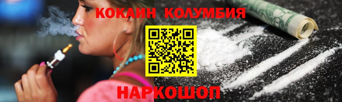 КОКАИН VHQ  Вход с VPN  КОКАИН FishScale  Назарово 