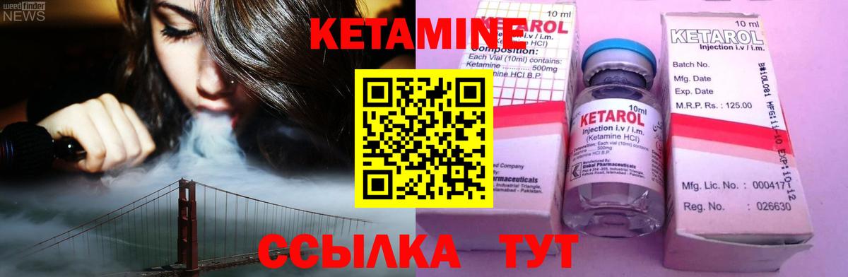 Назарово  Кетамин VHQ  Вход с VPN  КЕТАМИН ketamine 