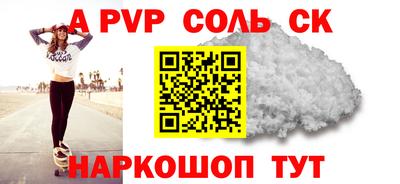молекула духа Гай
