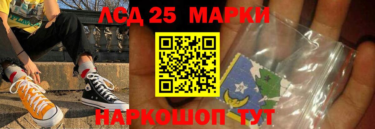 Лсд 25 экстази кислота Назарово