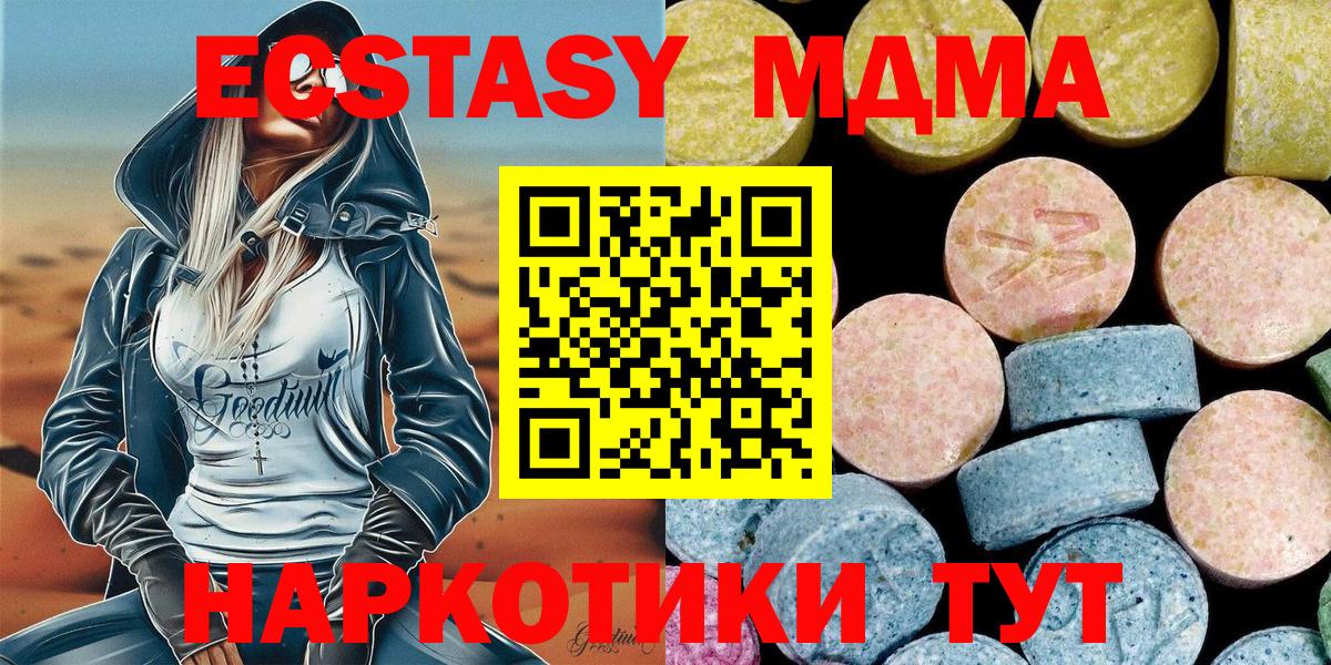 MDMA VHQ  Вход с VPN  Назарово  MDMA кристаллы 