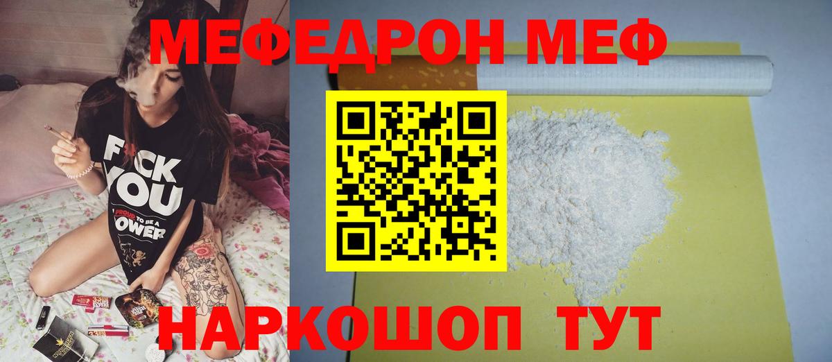 Меф  Назарово