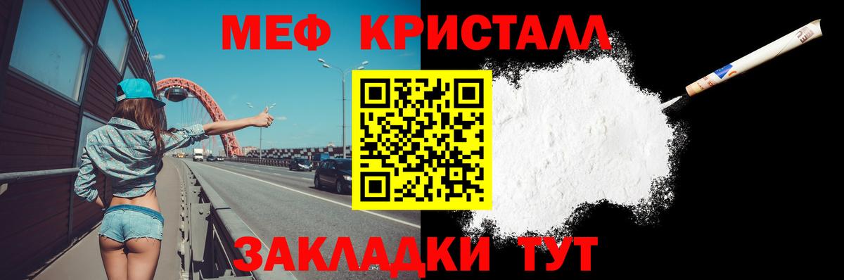 МЯУ-МЯУ  Вход с VPN  Назарово  Меф мука  МЕФ мяу мяу 