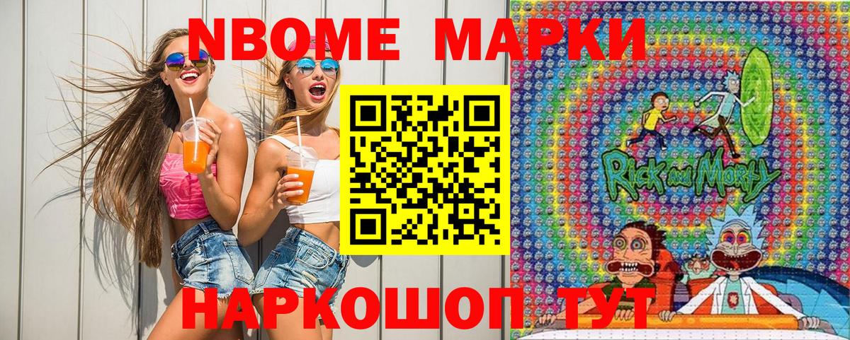 как найти   Вход с VPN  Назарово  Марки NBOMe 1,5мг 