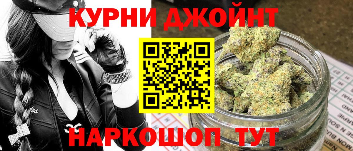 Канабис White Widow  Каннабис марихуана  Канабис конопля  Назарово  Вход с VPN 